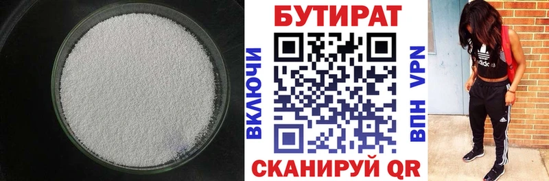 Бутират оксибутират Минеральные Воды