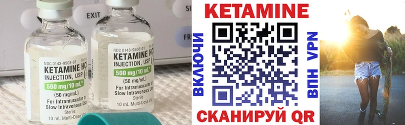 что такое   Минеральные Воды  Кетамин VHQ 