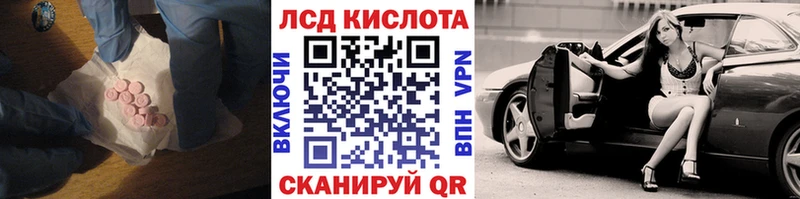 Лсд 25 экстази ecstasy  кракен зеркало  Минеральные Воды  магазин продажи наркотиков 
