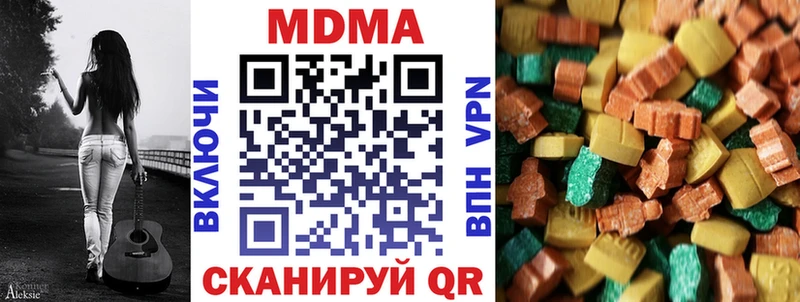 MDMA Molly ссылка на мегу как зайти Минеральные Воды дарнет шоп
